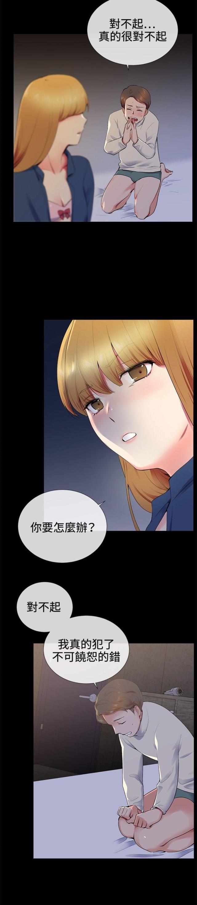 缘分的天空日本原版12集在线观看漫画,第11话3图
