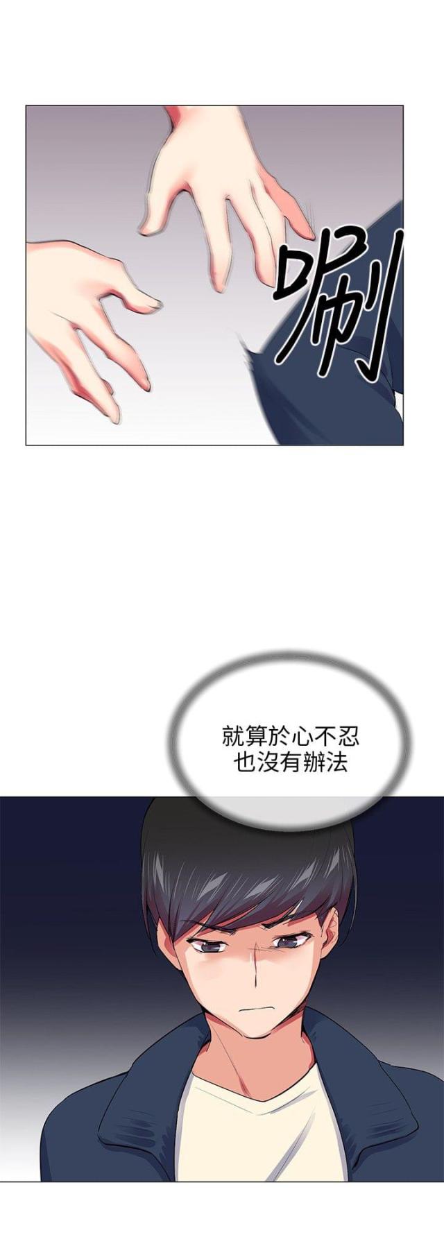 第20话2