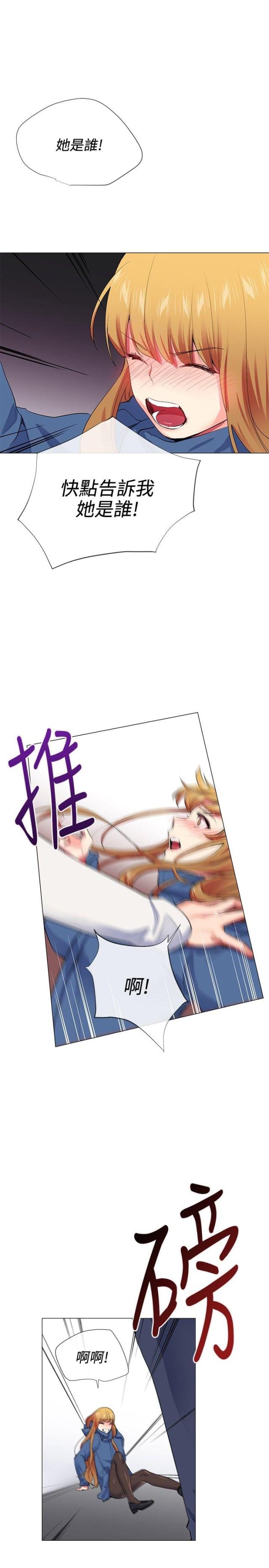 缘分的天空日本原版12集在线观看漫画,第21话1图