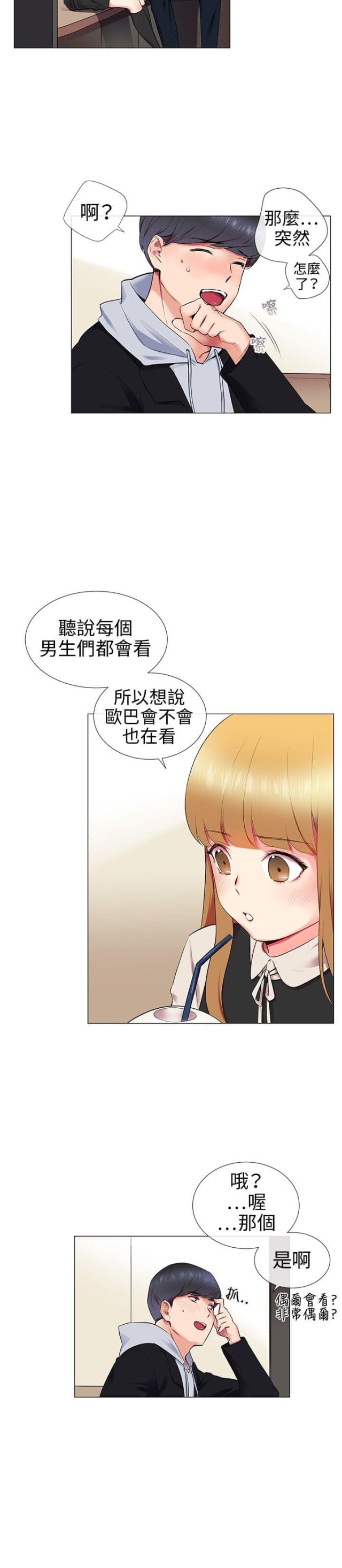 缘分的天空日本原版12集在线观看漫画,第9话4图