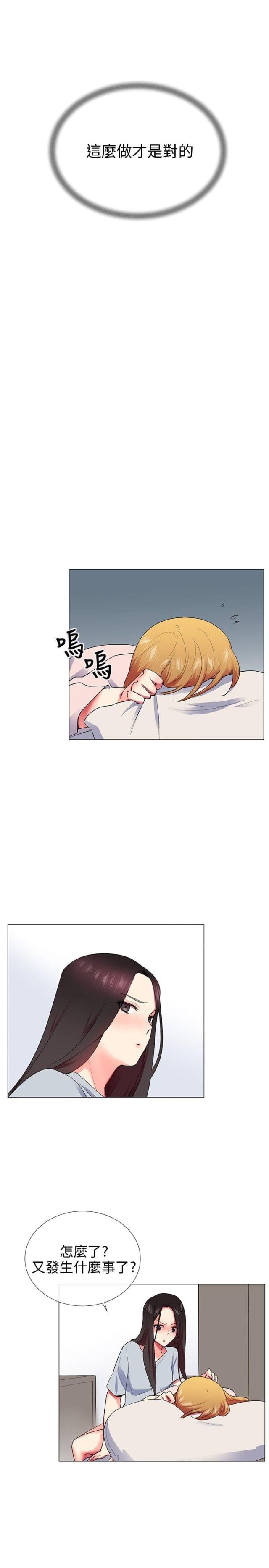 第20话3