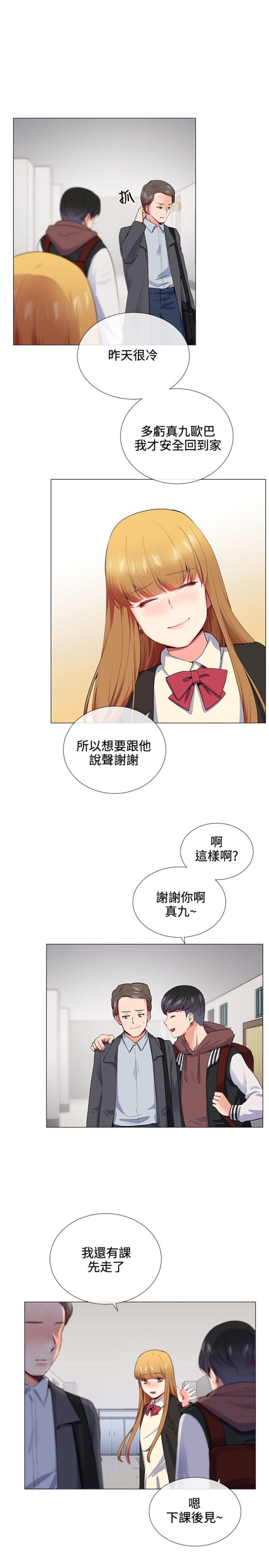 缘分的天空日本原版12集在线观看漫画,第12话1图