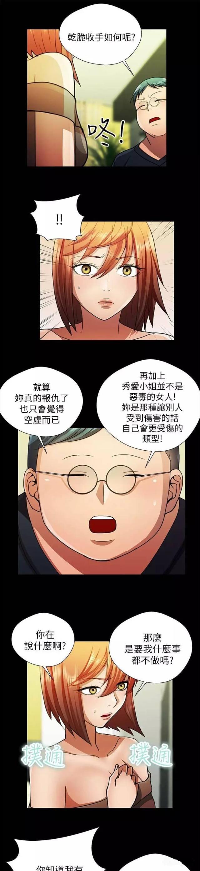 第26话2