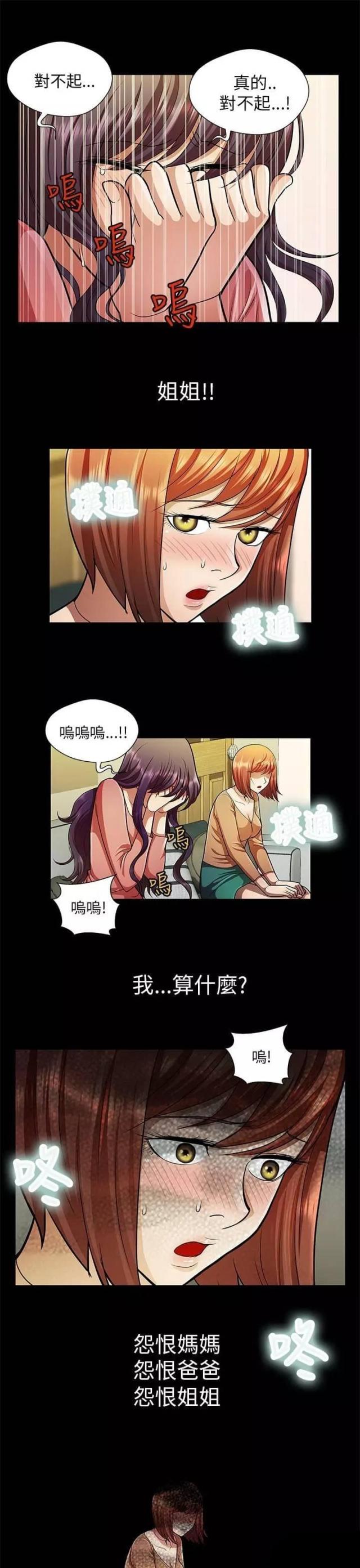 第28话2
