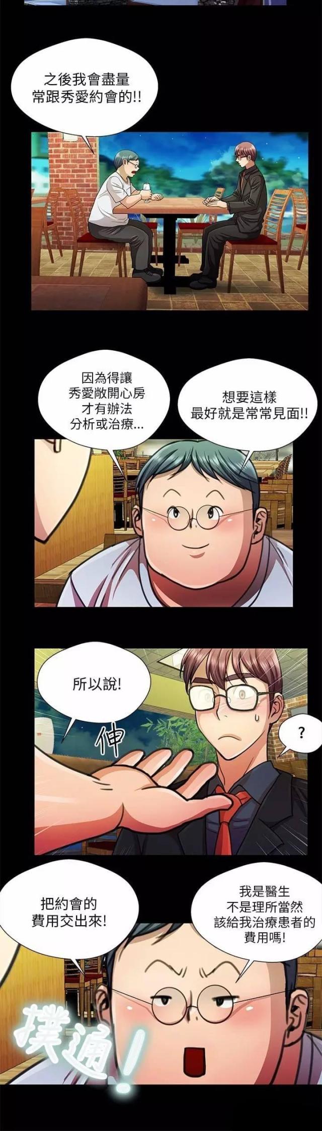 第19话3