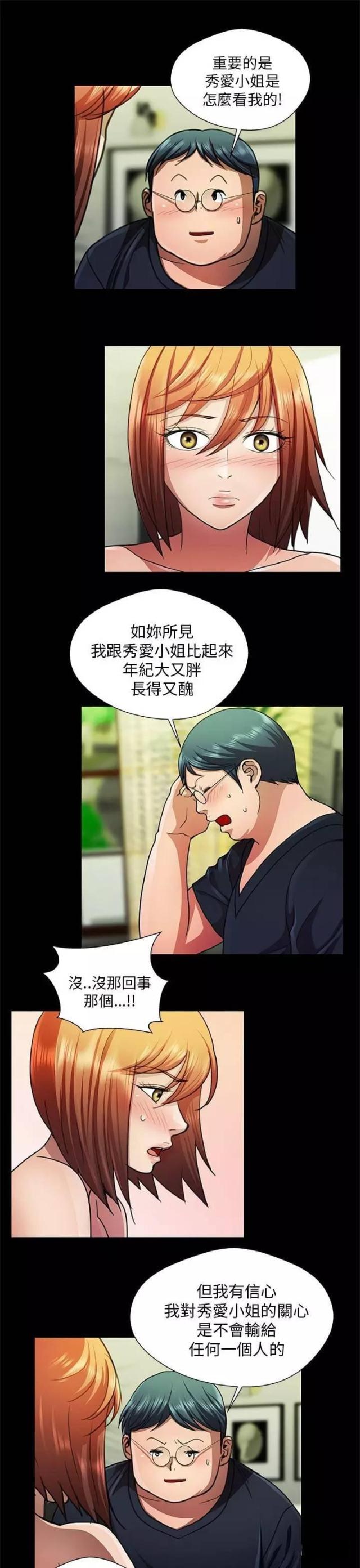 第25话2