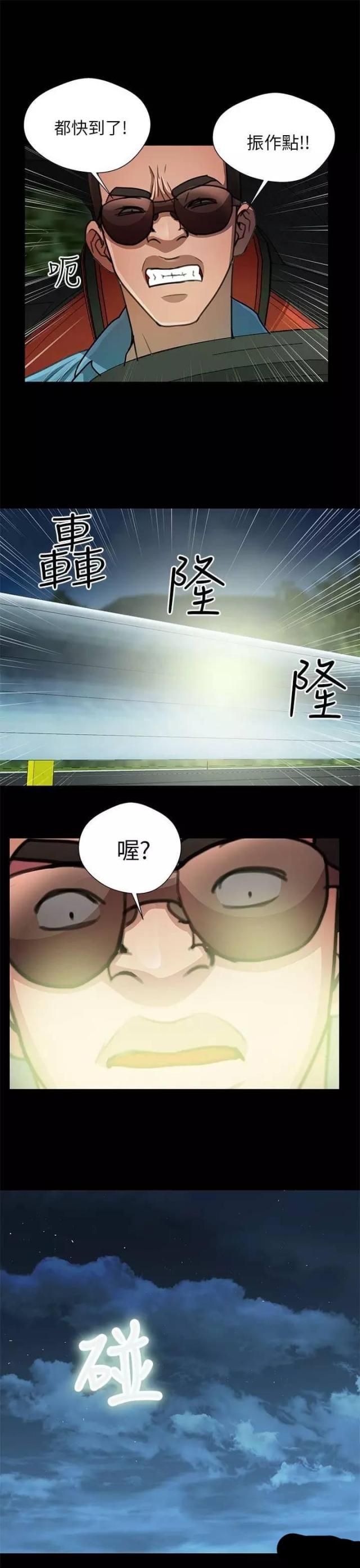 尴尬的句子漫画,第33话3图