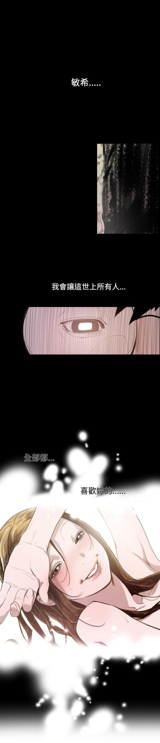 红色印记品牌漫画,第9话1图