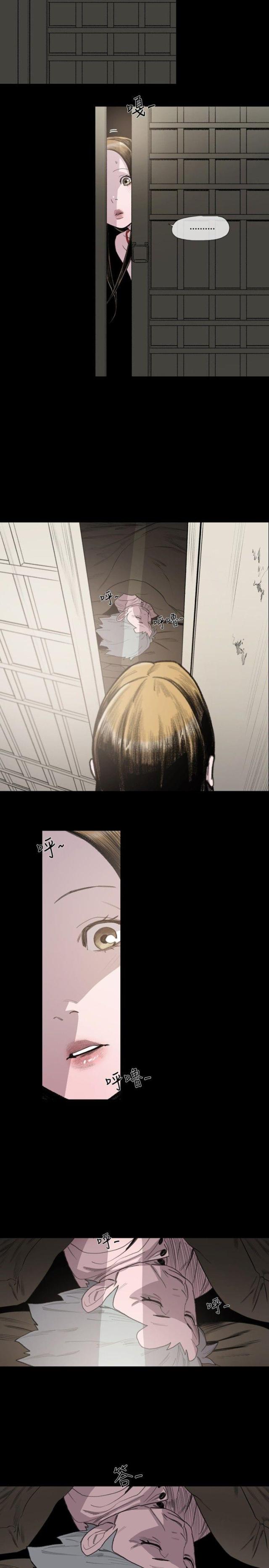 红色印记品牌漫画,第9话3图