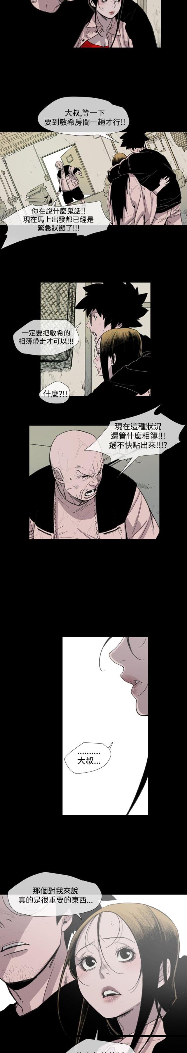 第19话4