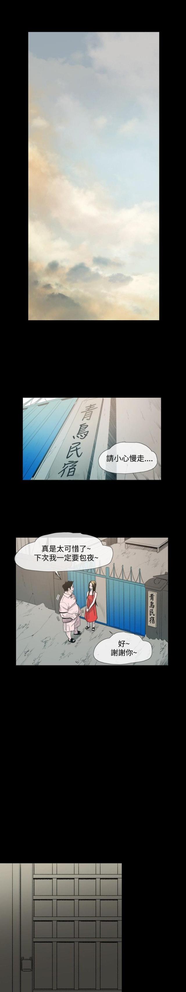 红色印记品牌漫画,第9话2图