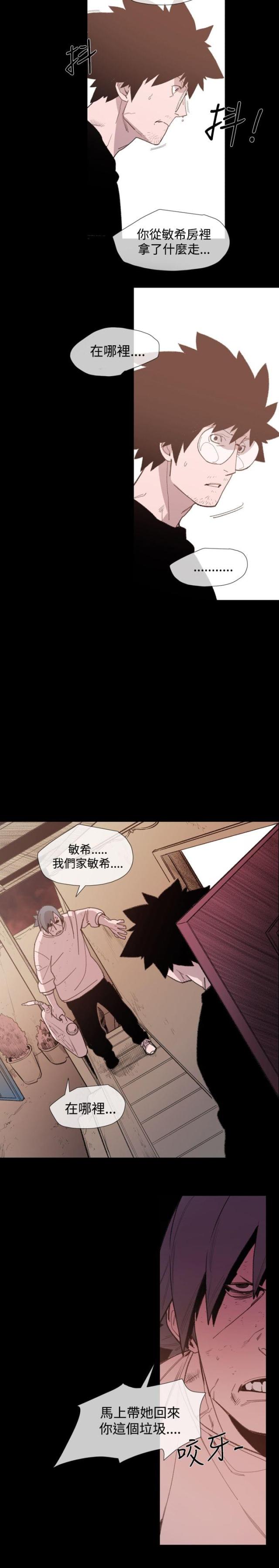 红色印记打卡地漫画,第20话4图