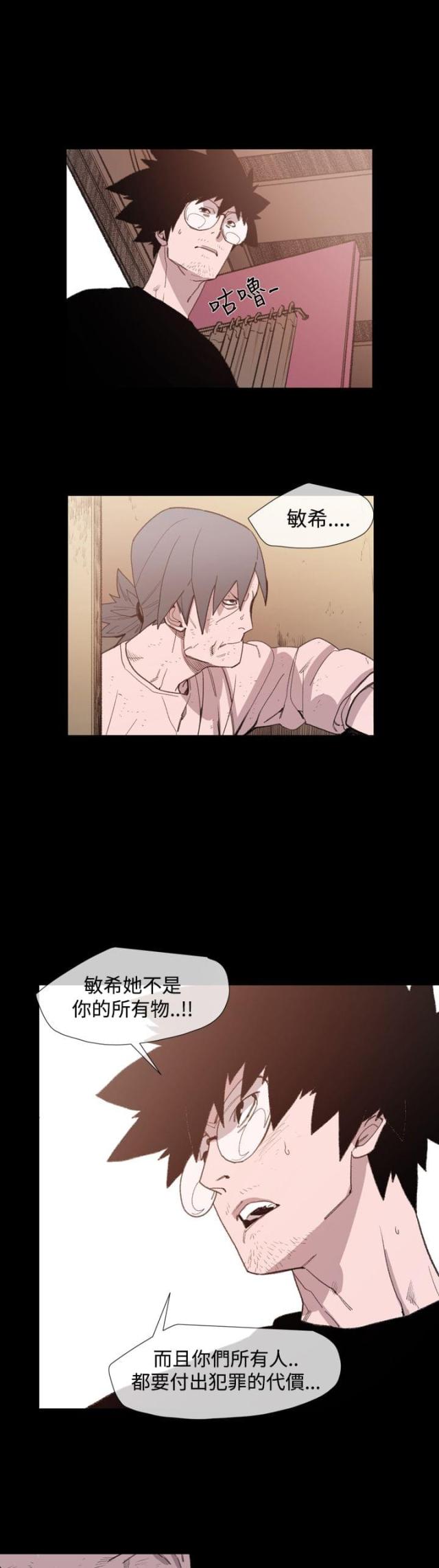 红色印记打卡地漫画,第20话5图