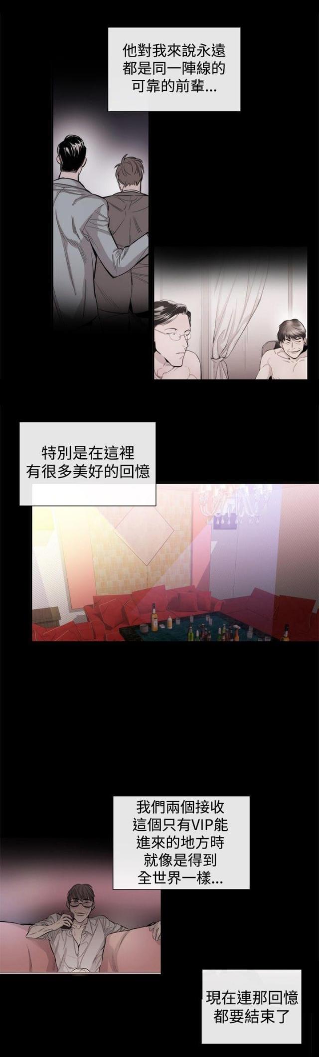 第23话4