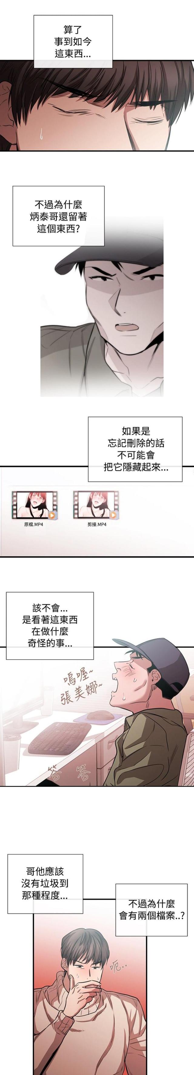 第31话2