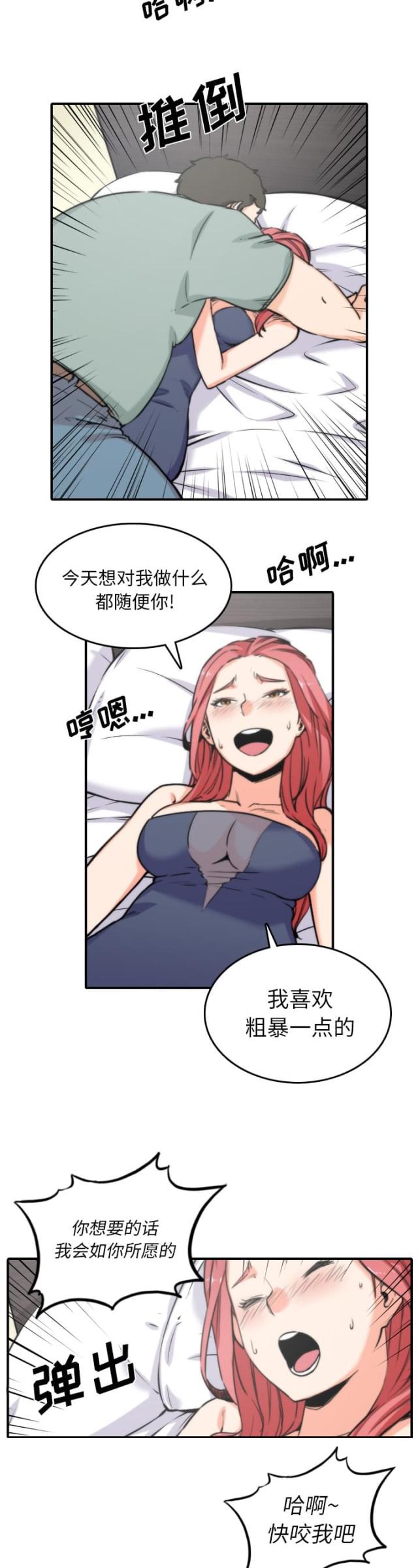 金手指小说漫画,第66话5图