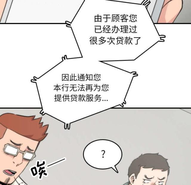金手指小说漫画,第84话2图
