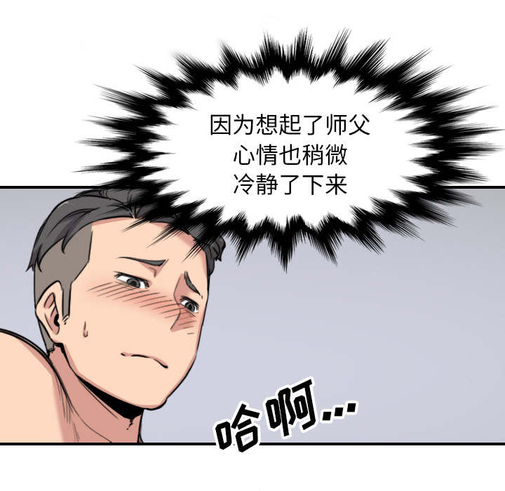 金手指小说漫画,第94话5图