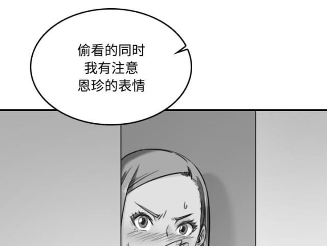 金手指粤语漫画,第49话1图