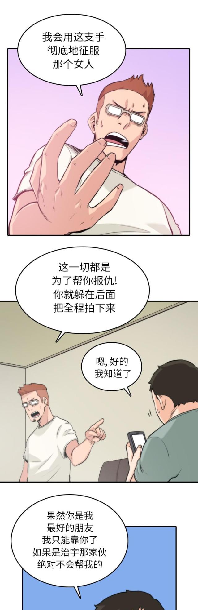 第69话2