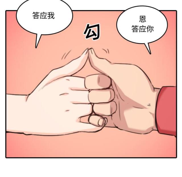 金手指粤语漫画,第56话3图