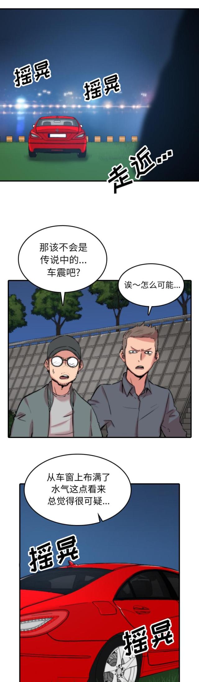 金手指小说漫画,第70话3图