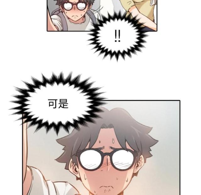 金手指粤语漫画,第9话5图