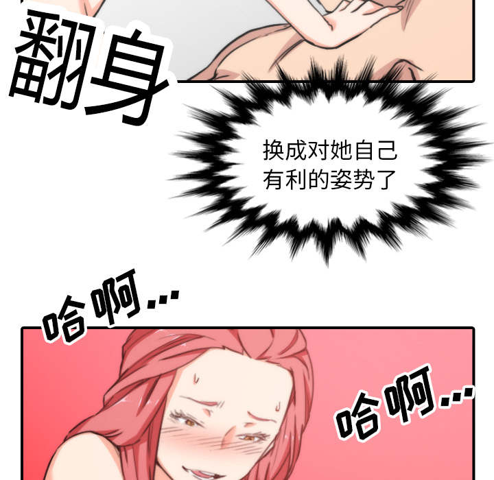 金手指小说漫画,第95话2图