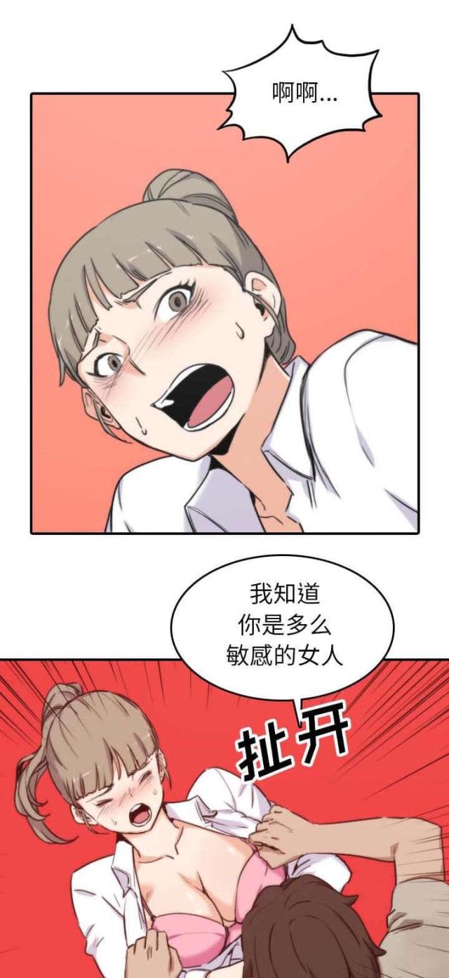 金手指粤语漫画,第75话1图