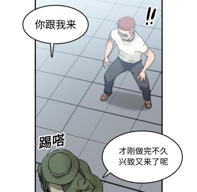 金手指粤语漫画,第40话5图