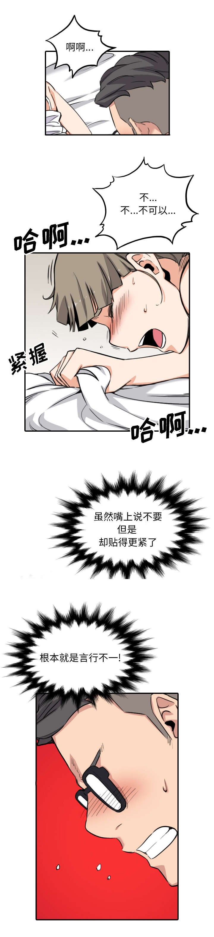 第102话1
