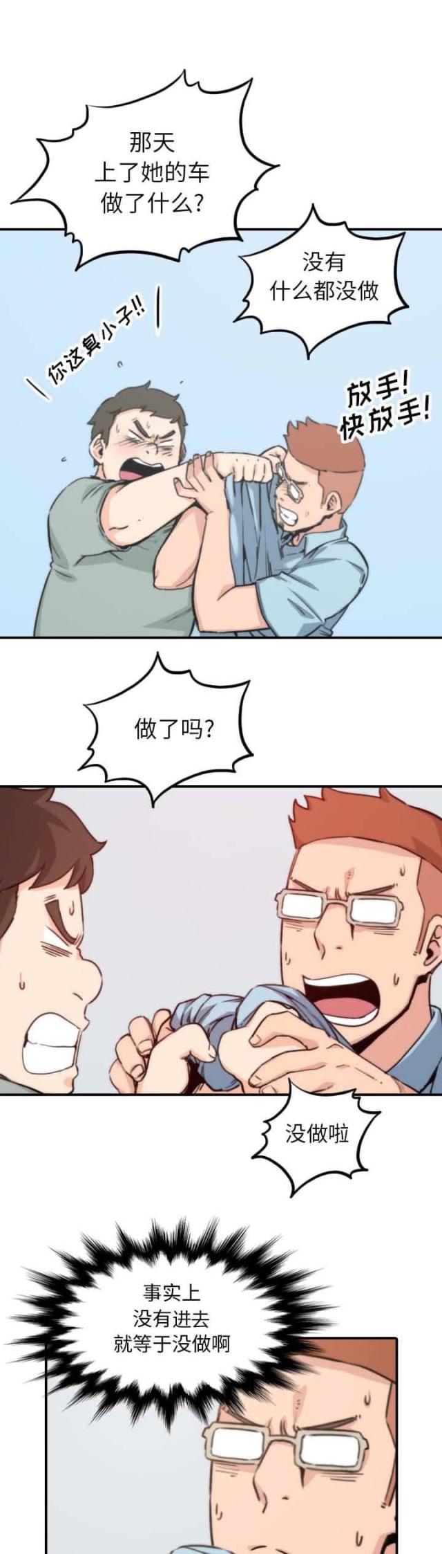 金手指小说漫画,第74话1图