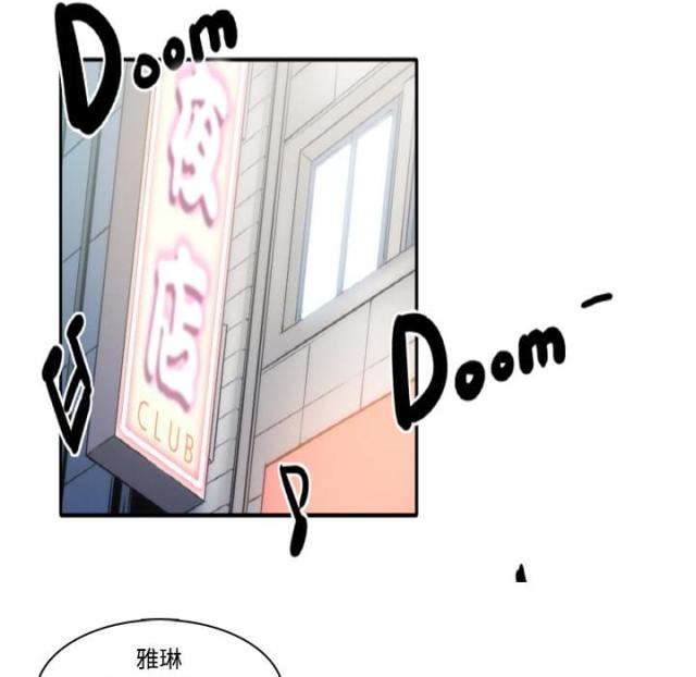金手指小说漫画,第4话2图