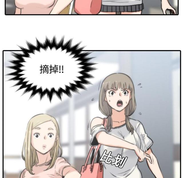 金手指粤语漫画,第22话2图