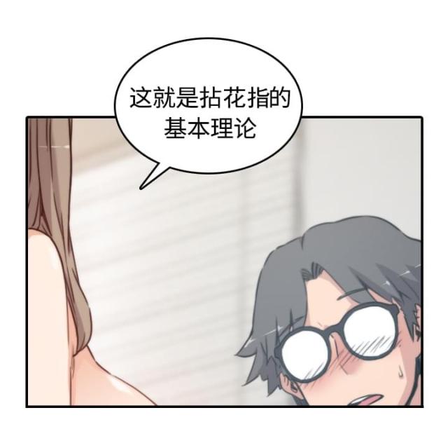 金手指小说漫画,第26话4图