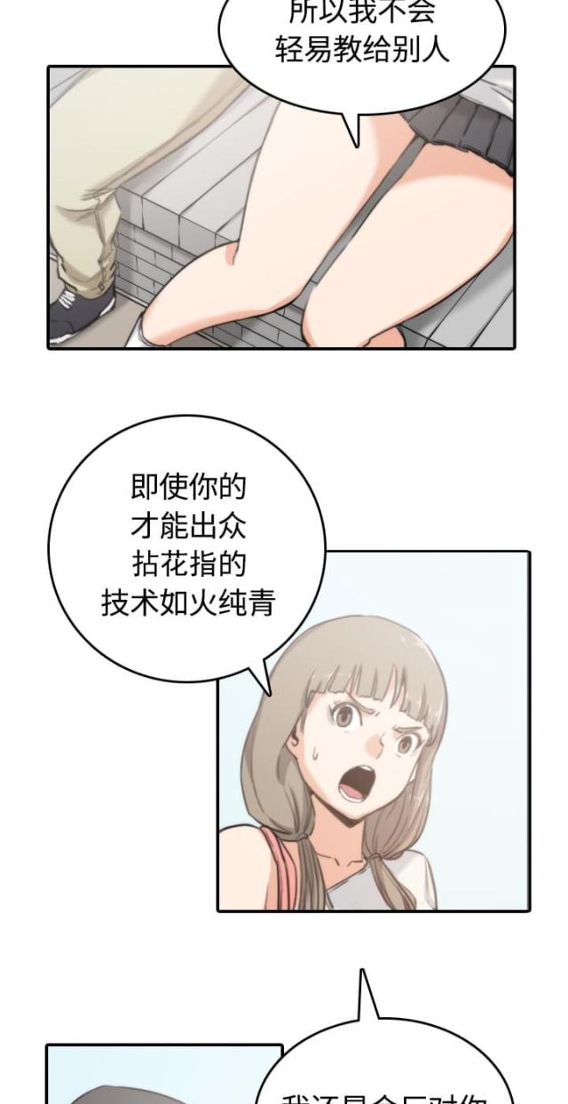 金手指小说漫画,第21话2图