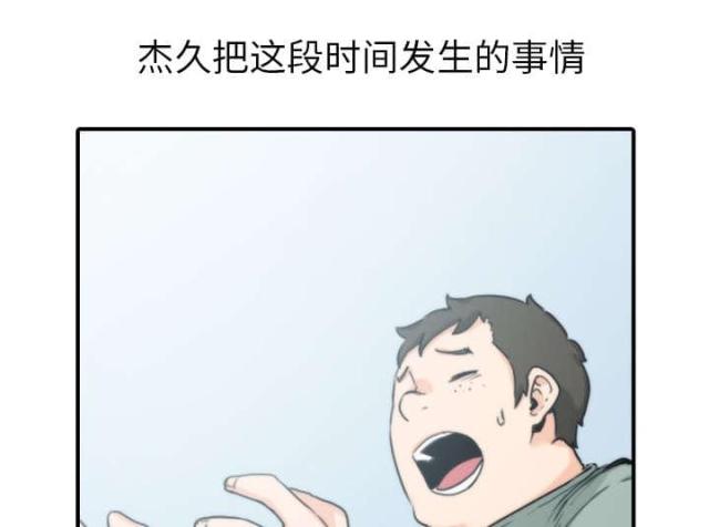金手指粤语漫画,第81话1图