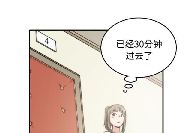 金手指小说漫画,第34话5图