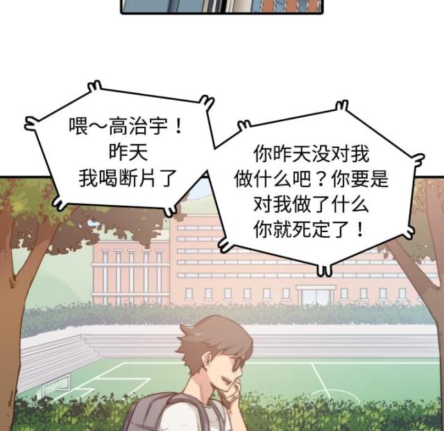 金手指小说漫画,第18话2图