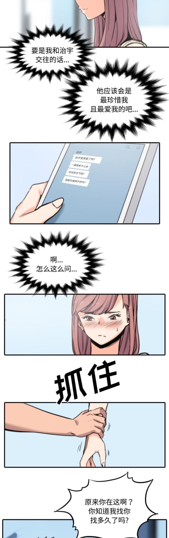 金手指粤语漫画,第60话5图
