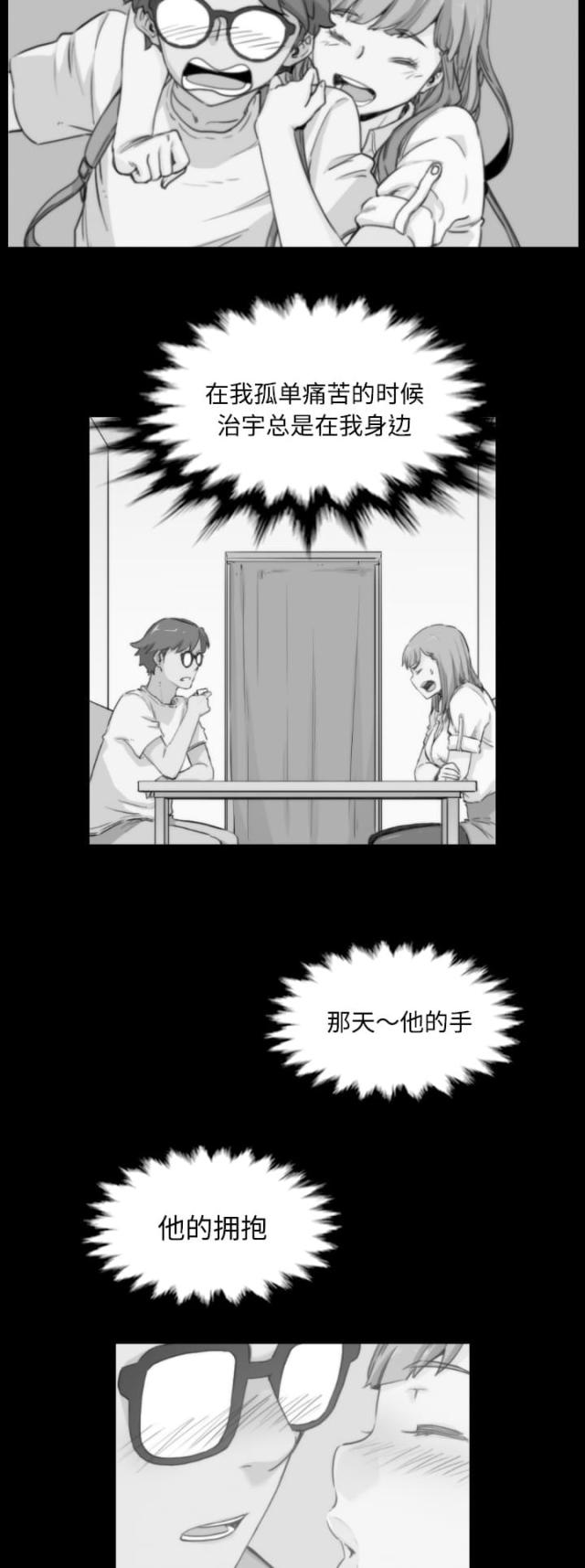 金手指粤语漫画,第60话3图
