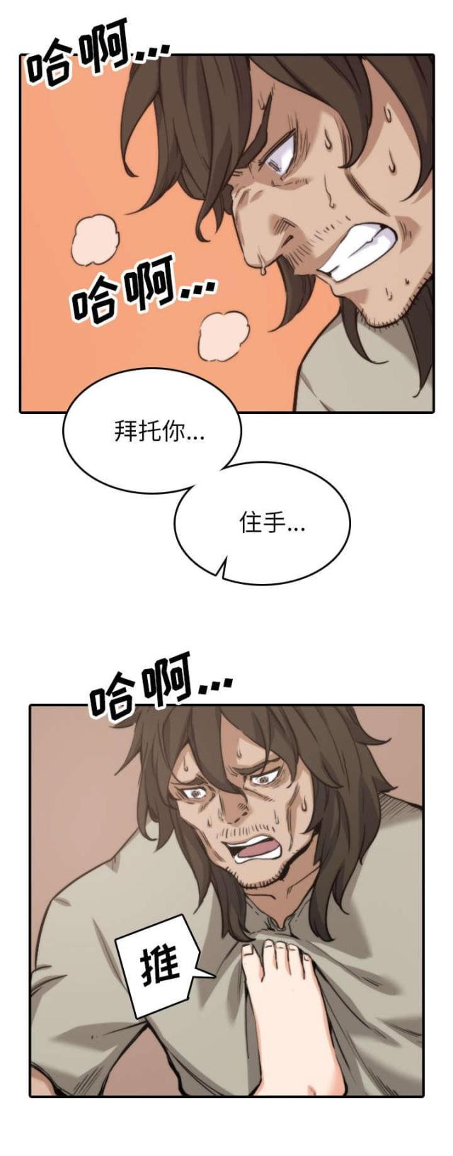 金手指粤语漫画,第76话1图