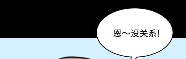 金手指小说漫画,第46话1图
