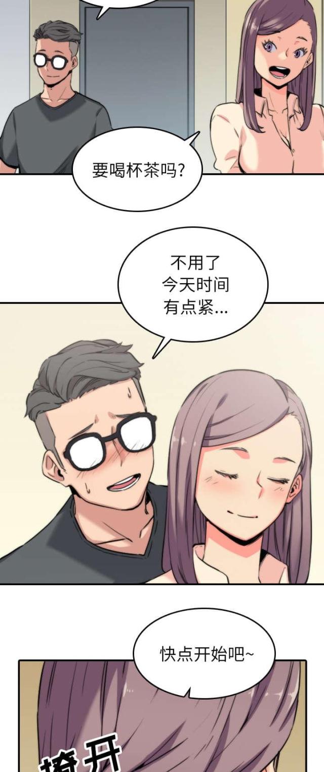 金手指小说漫画,第77话2图