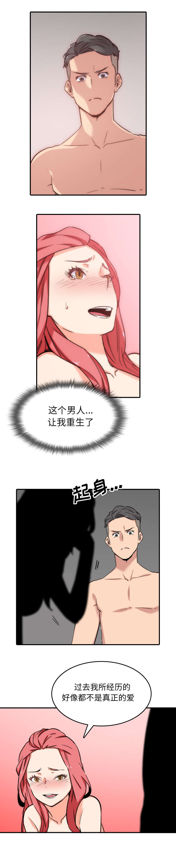 金手指c1驾照考试科目一漫画,第97话1图