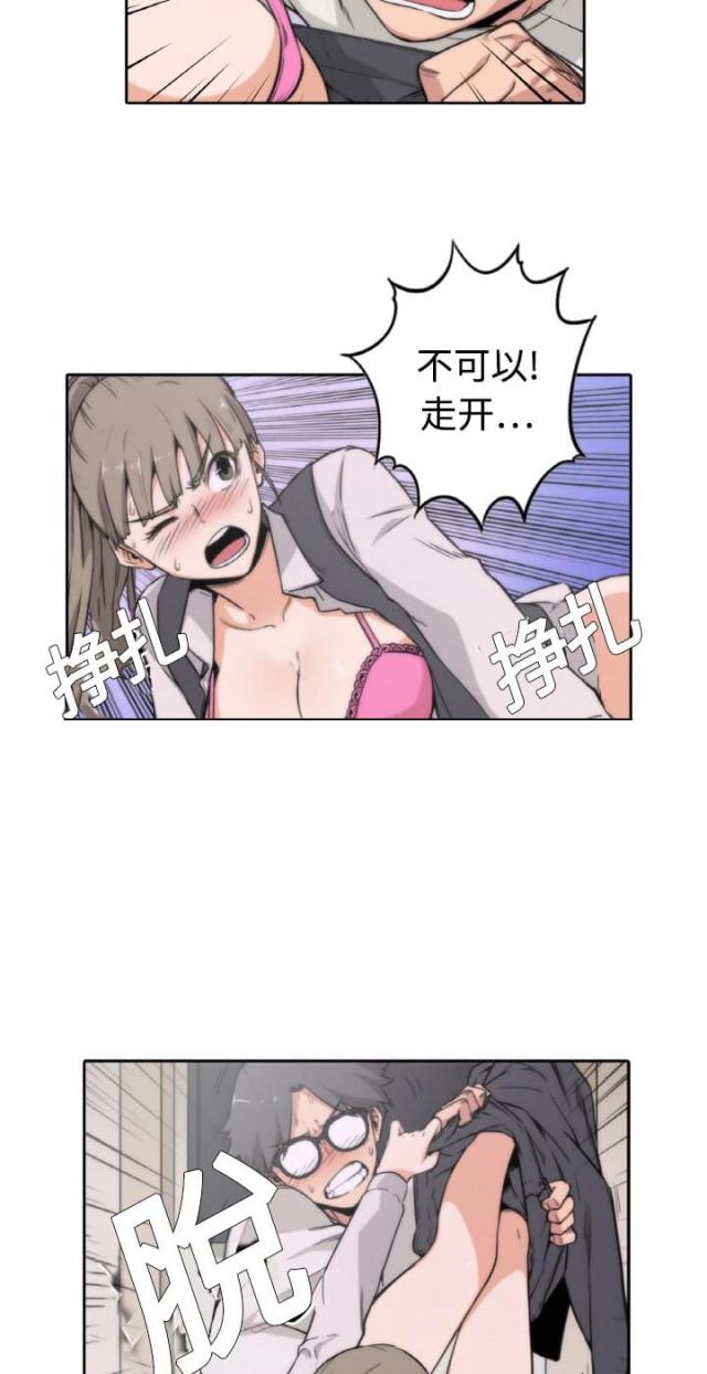 金手指粤语漫画,第5话3图