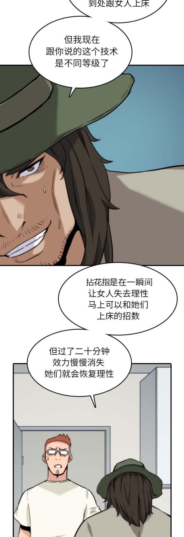 金手指粤语漫画,第73话3图