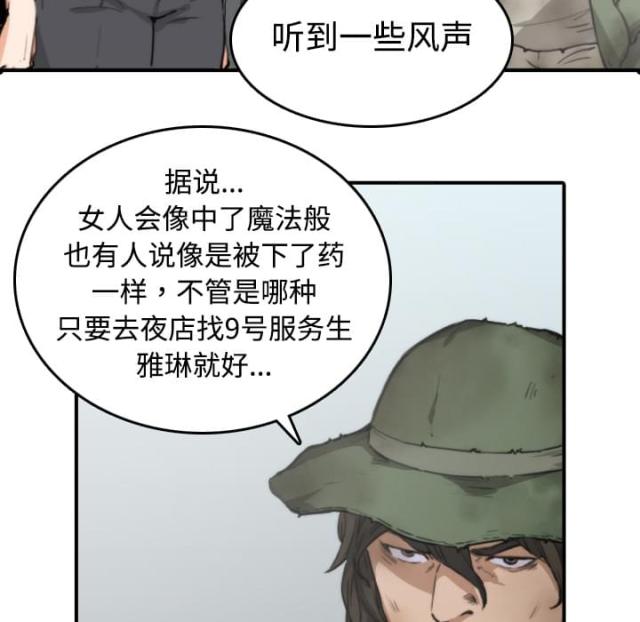 金手指小说漫画,第12话3图