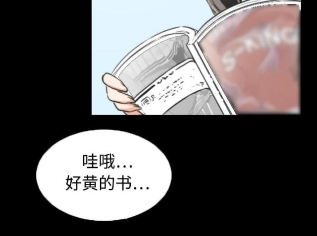 金手指游戏平台下载漫画,第42话5图