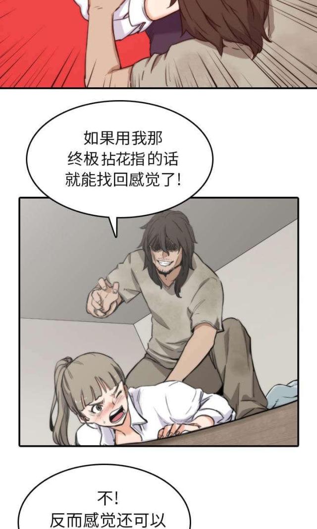 金手指粤语漫画,第75话2图